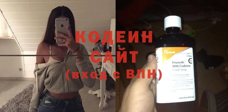 Кодеиновый сироп Lean Purple Drank  MEGA ТОР  darknet как зайти  Кириллов 