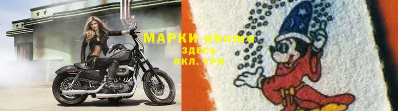 Марки 25I-NBOMe 1500мкг  Кириллов 